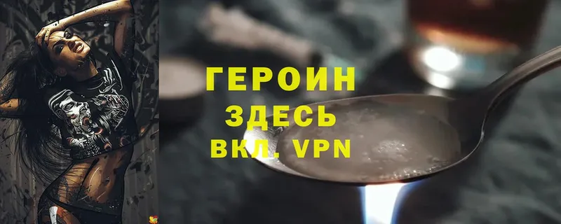 ГЕРОИН Heroin  KRAKEN ССЫЛКА  Тольятти 